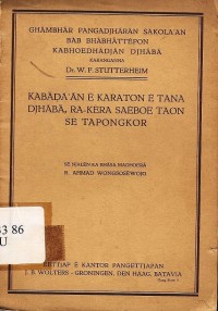 Ghambar pangadjharan sakola'an bab bhabhattepon kabhoedhadjan djhaba