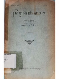 Dhendaning angkara