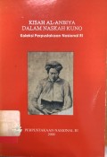 Kisah al-anbiya dalam naskah kuno